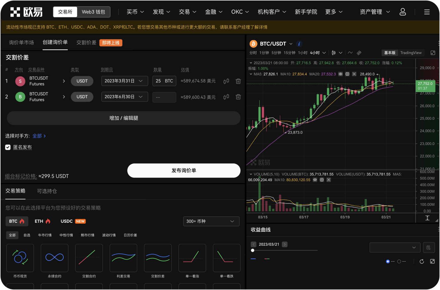 火币APP如何修改登录密码